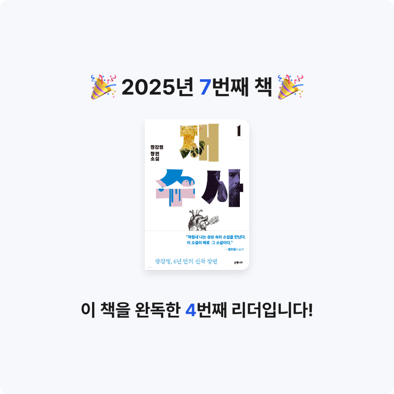 현님의 재수사 1 게시물 이미지