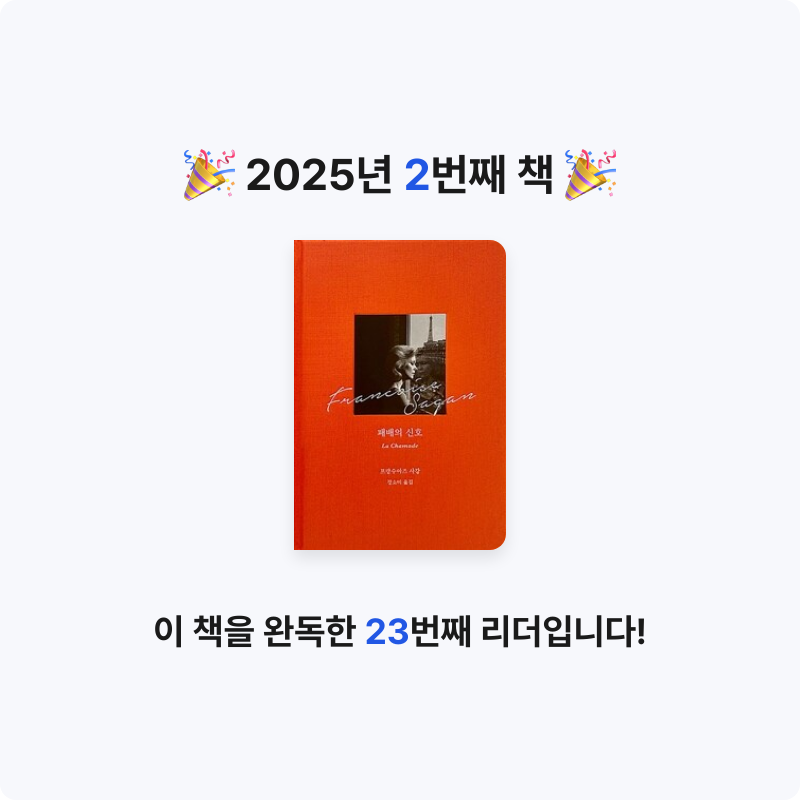 아윌님의 패배의 신호 게시물 이미지