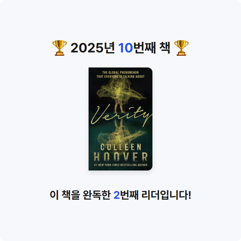 김양돌님의 Verity 게시물 이미지