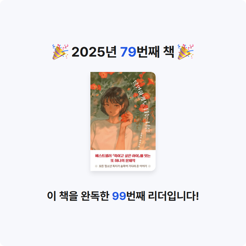 hammi님의 당연하게도 나는 너를 게시물 이미지