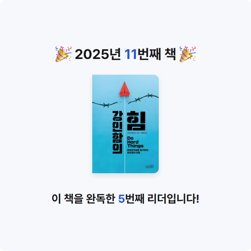 바욜리니스트님의 강인함의 힘 게시물 이미지