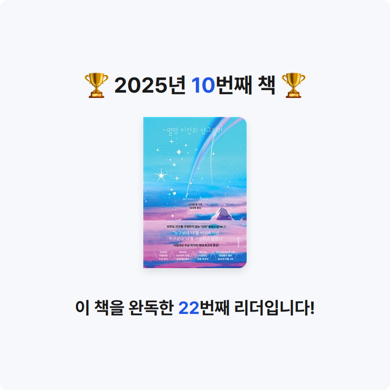 🦎님의 멸망 이전의 샹그릴라 게시물 이미지