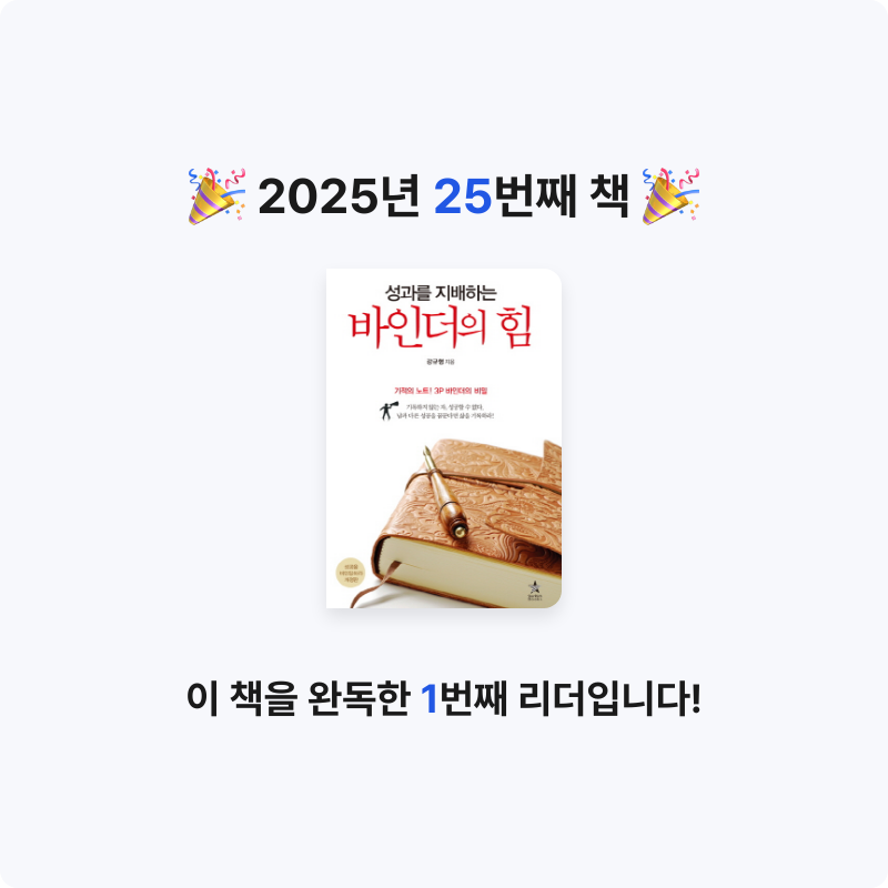 국화님의 바인더의 힘 게시물 이미지