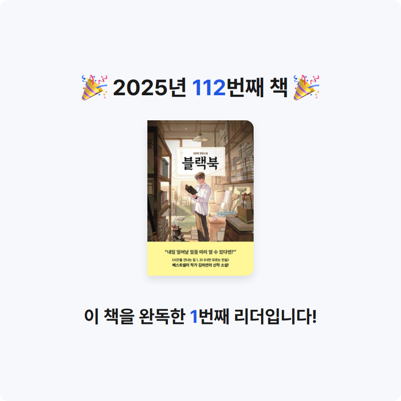 앙탈공주님의 블랙북 게시물 이미지