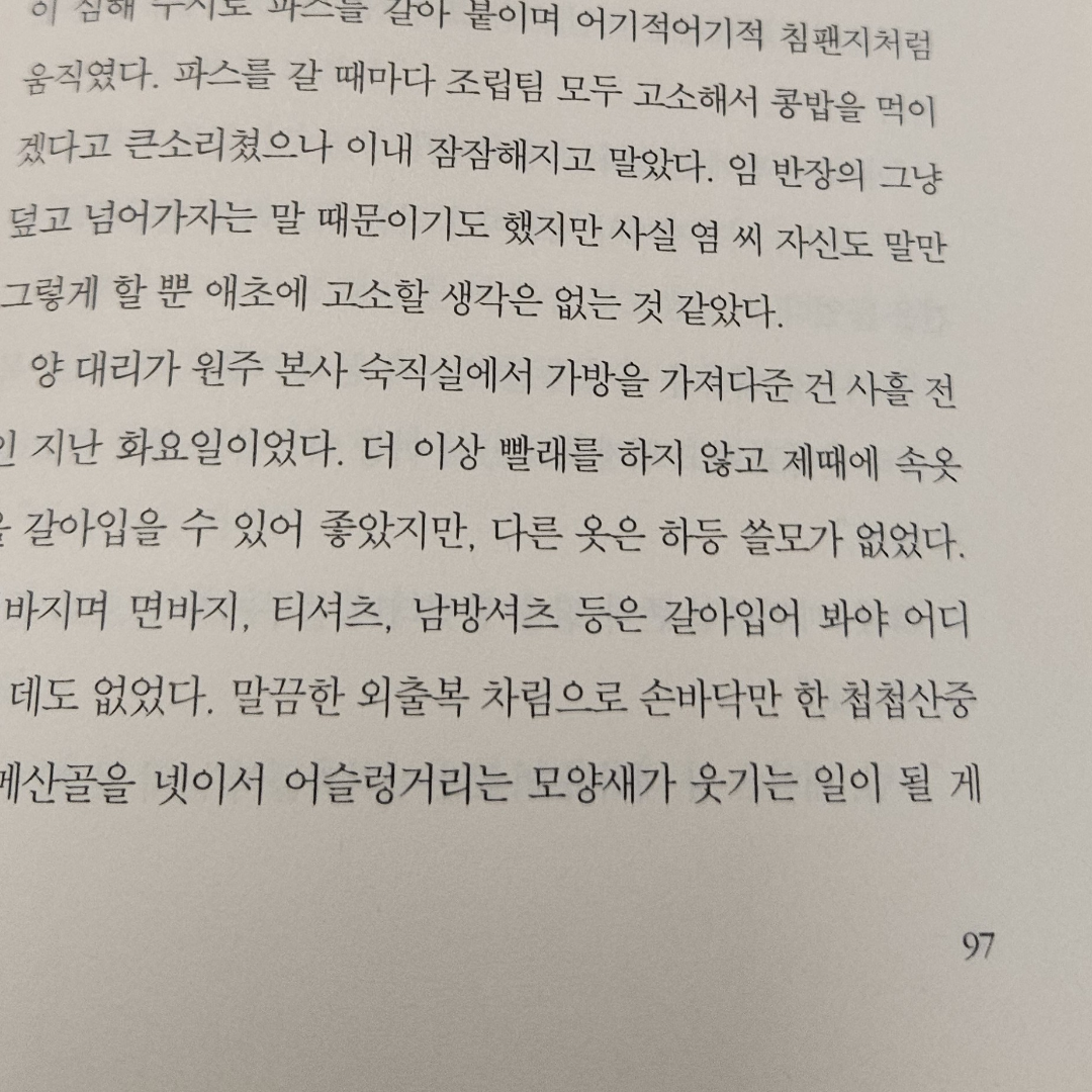 10622이희산님의 꼴찌들이 떴다! 게시물 이미지