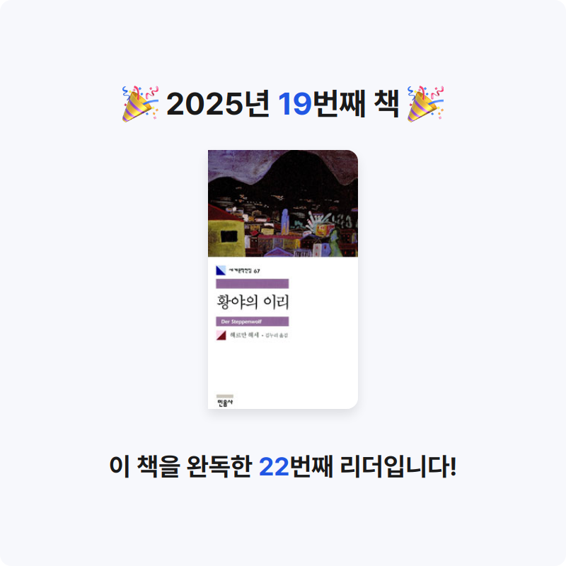 오수은님의 황야의 이리 게시물 이미지