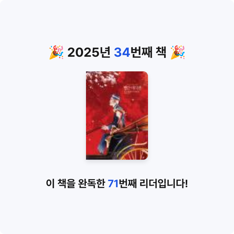 오수은님의 빨간 머리 앤 게시물 이미지