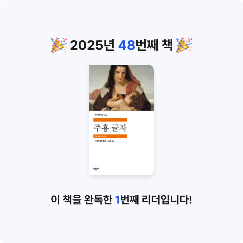 오수은님의 주홍 글자 게시물 이미지