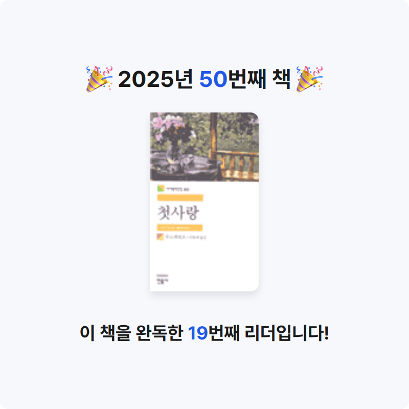 오수은님의 첫사랑 게시물 이미지