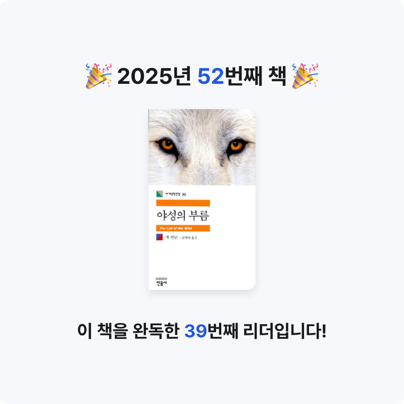 오수은님의 야성의 부름 게시물 이미지