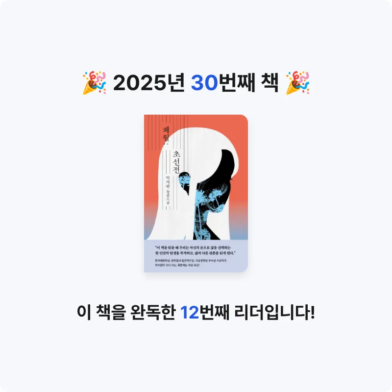 자유이님의 폐월; 초선전 게시물 이미지