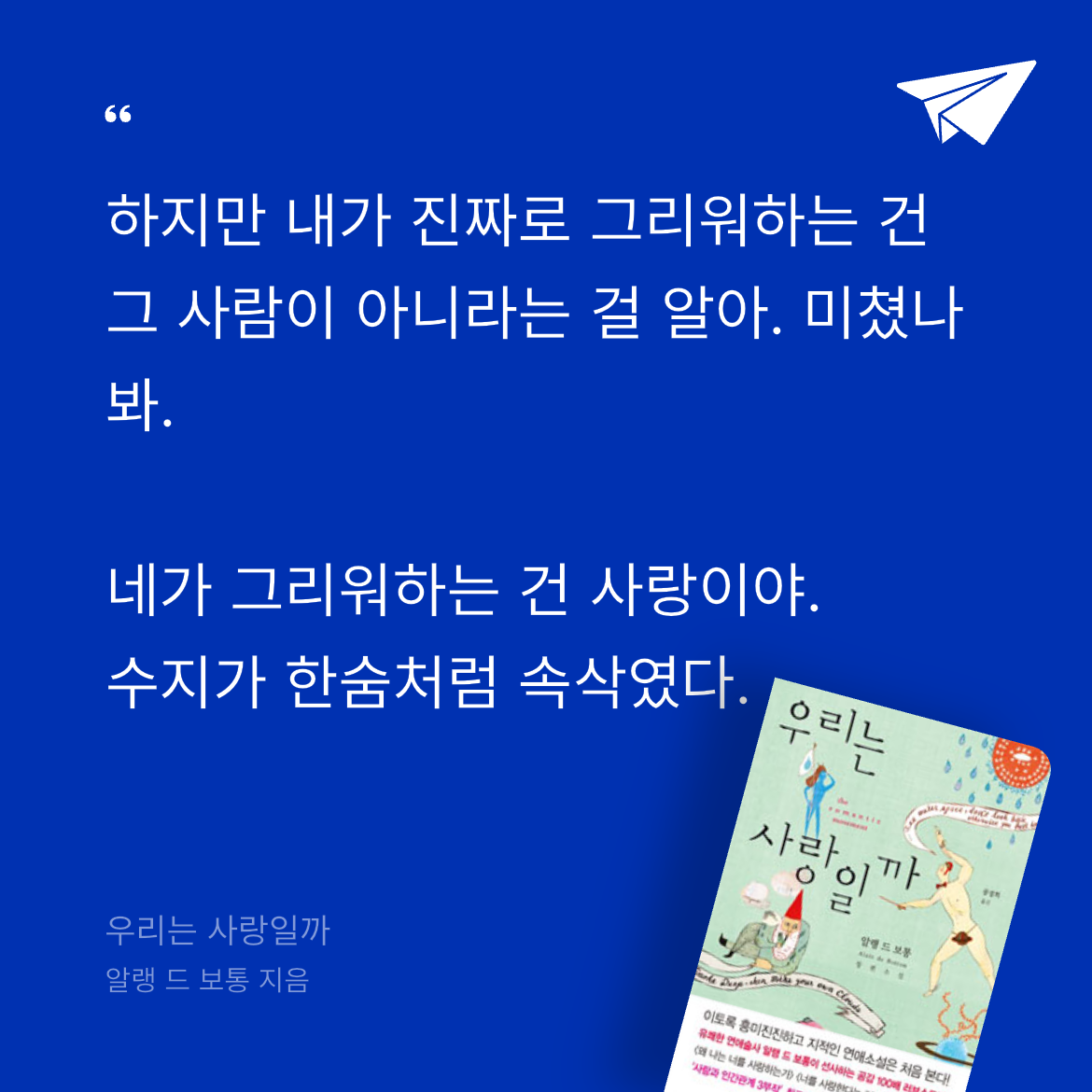 은유님의 우리는 사랑일까 게시물 이미지