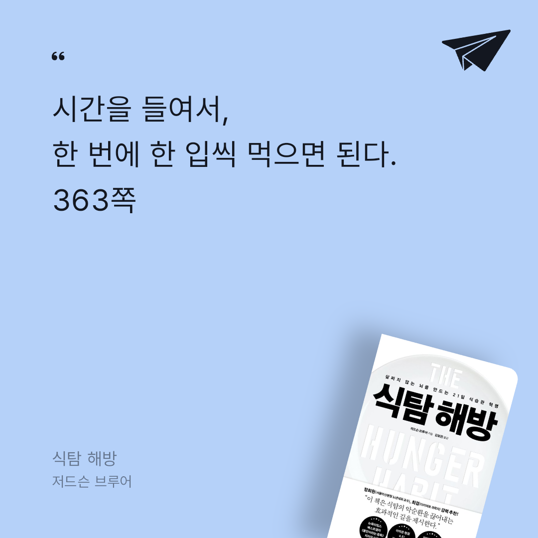 우리님의 식탐 해방 게시물 이미지