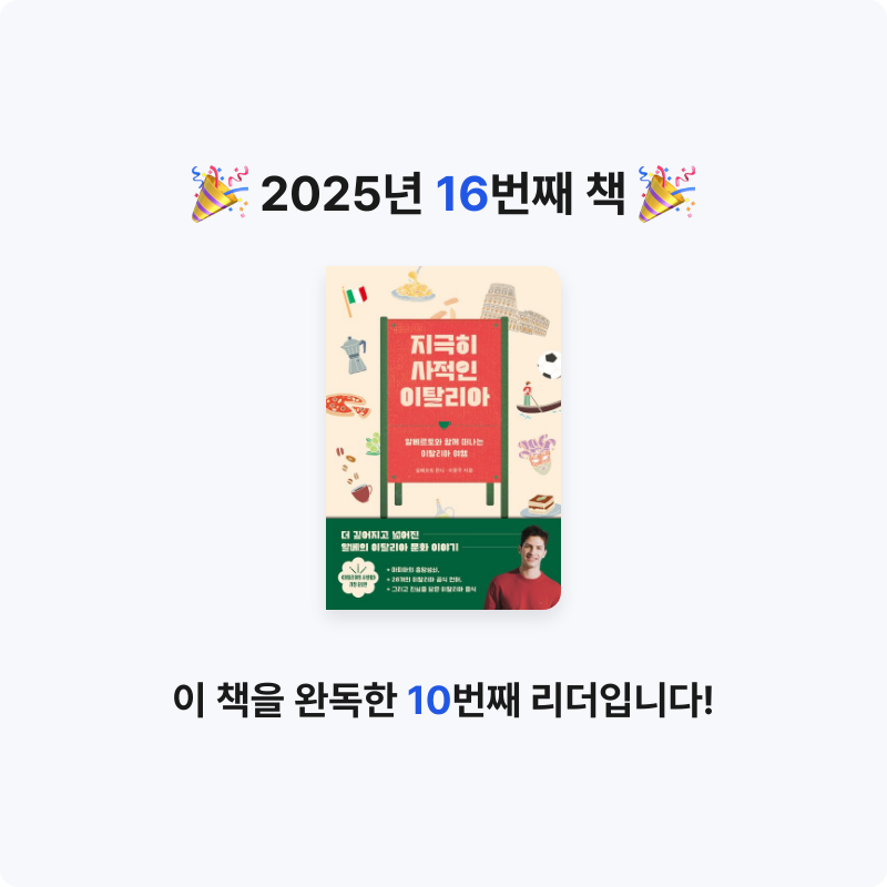 bonnie님의 지극히 사적인 이탈리아 게시물 이미지