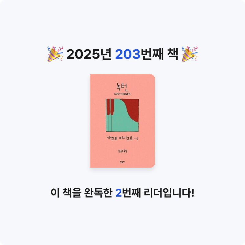 달책빵님의 녹턴 게시물 이미지