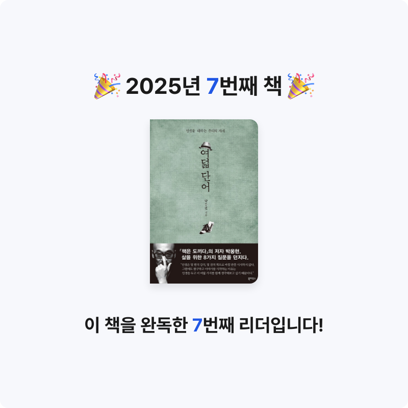 쿤이님의 여덟 단어 게시물 이미지