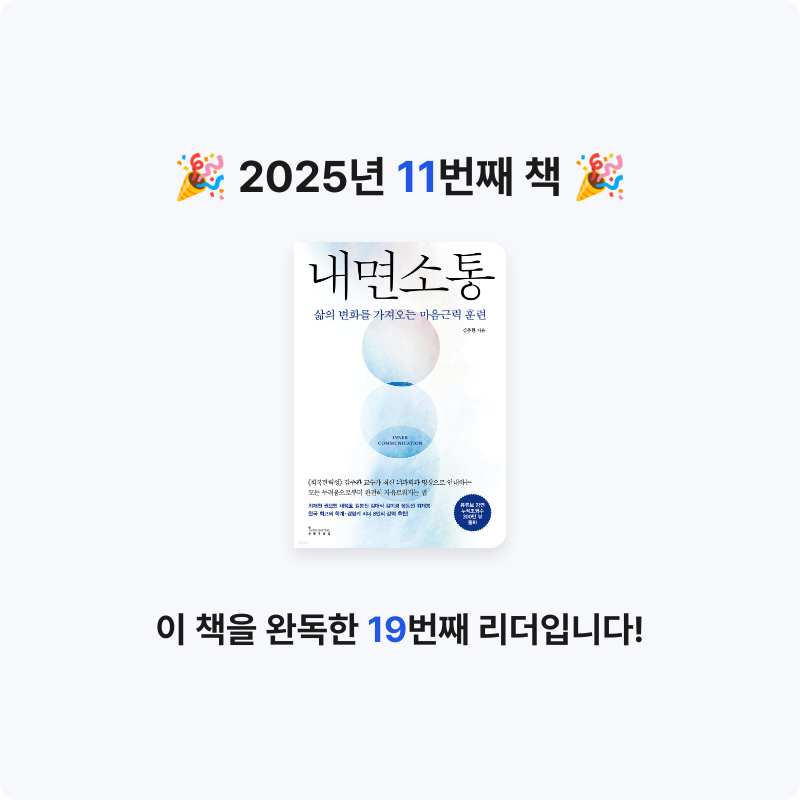 수님의 내면소통 게시물 이미지