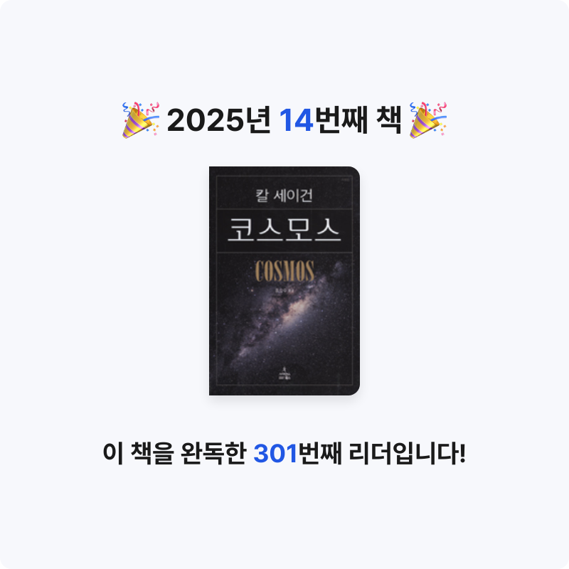 솔직한말님의 코스모스 게시물 이미지