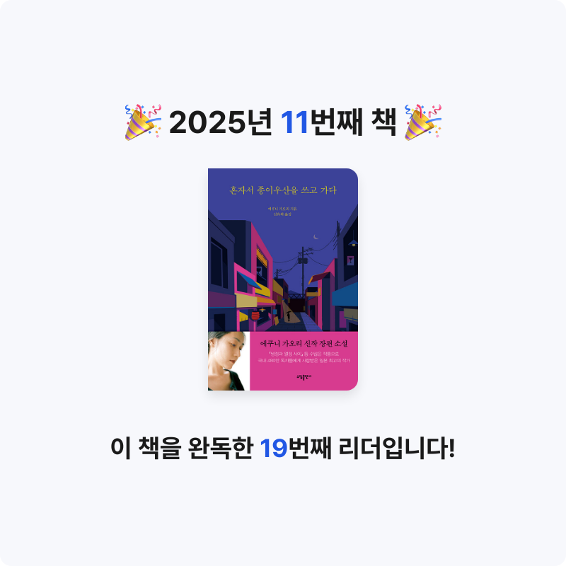 lim님의 혼자서 종이우산을 쓰고 가다 게시물 이미지