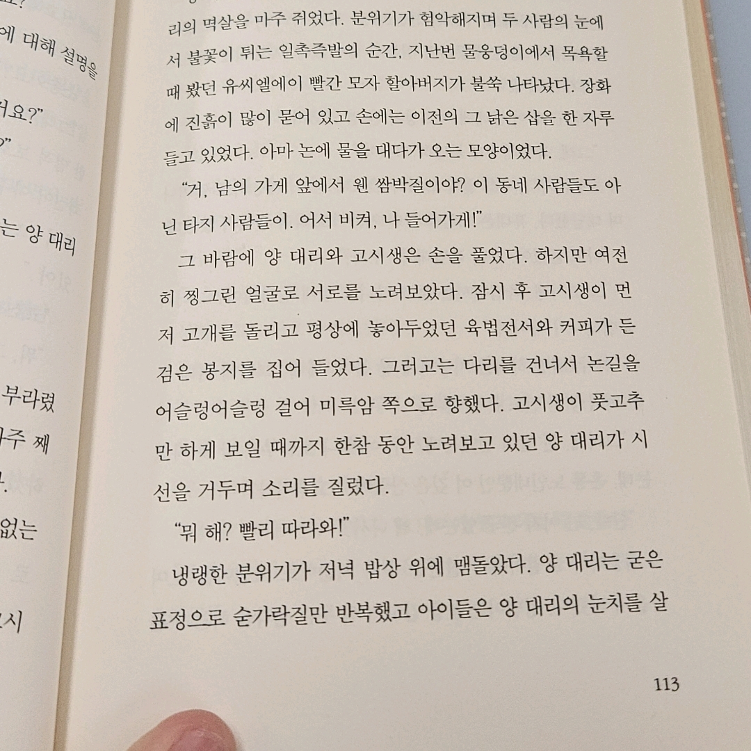 10622이희산님의 꼴찌들이 떴다! 게시물 이미지