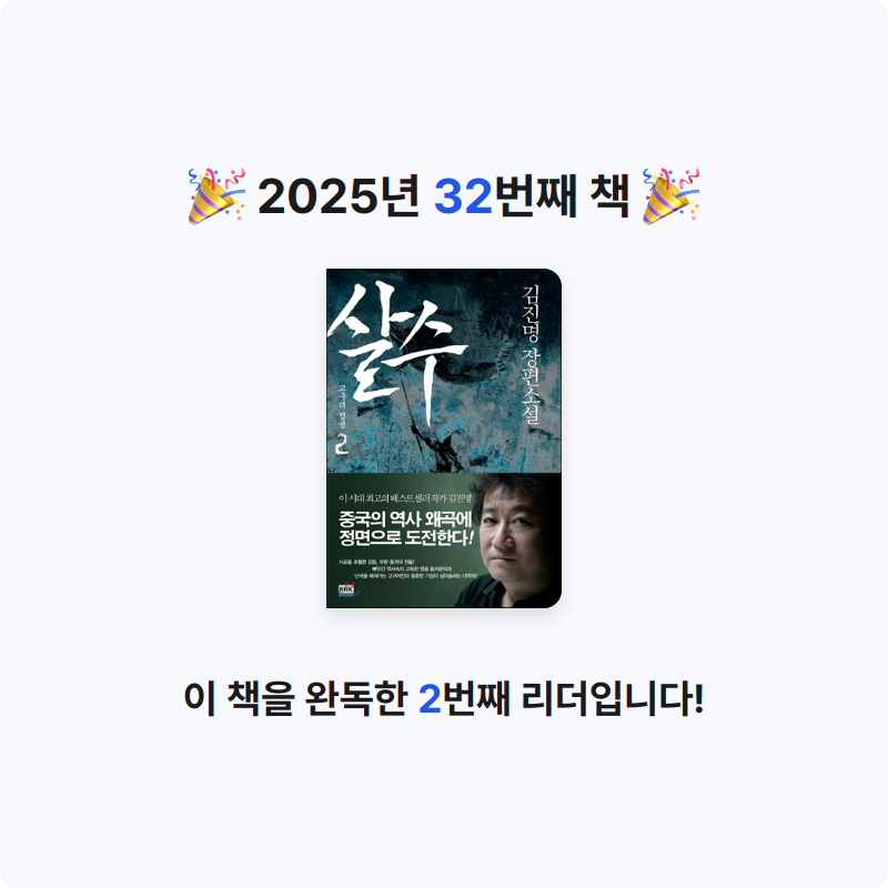 가이님의 살수 2 게시물 이미지