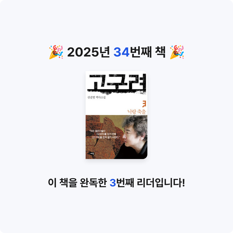 가이님의 고구려 게시물 이미지