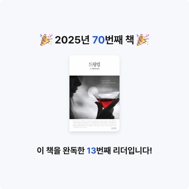 가이님의 드링킹 그 치명적 유혹 게시물 이미지