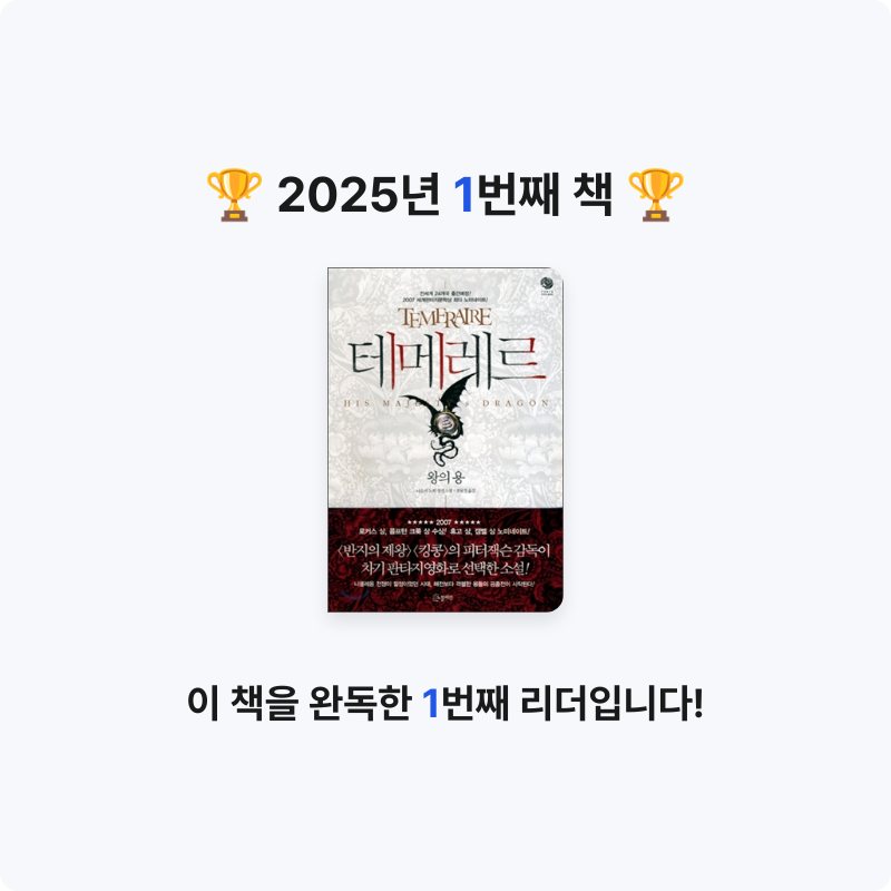 가이님의 테메레르 게시물 이미지