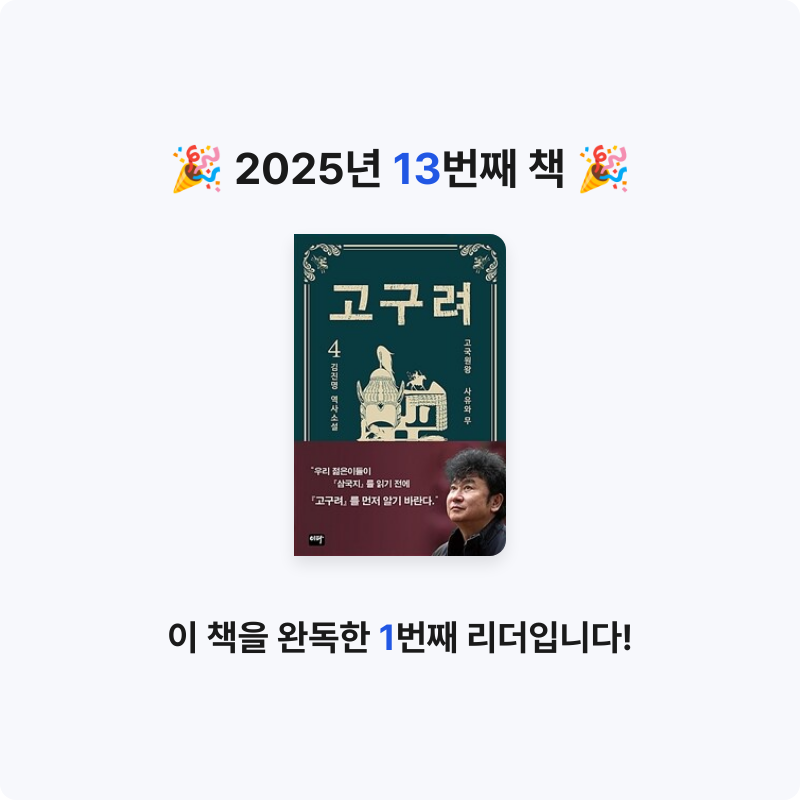 가이님의 고구려 게시물 이미지