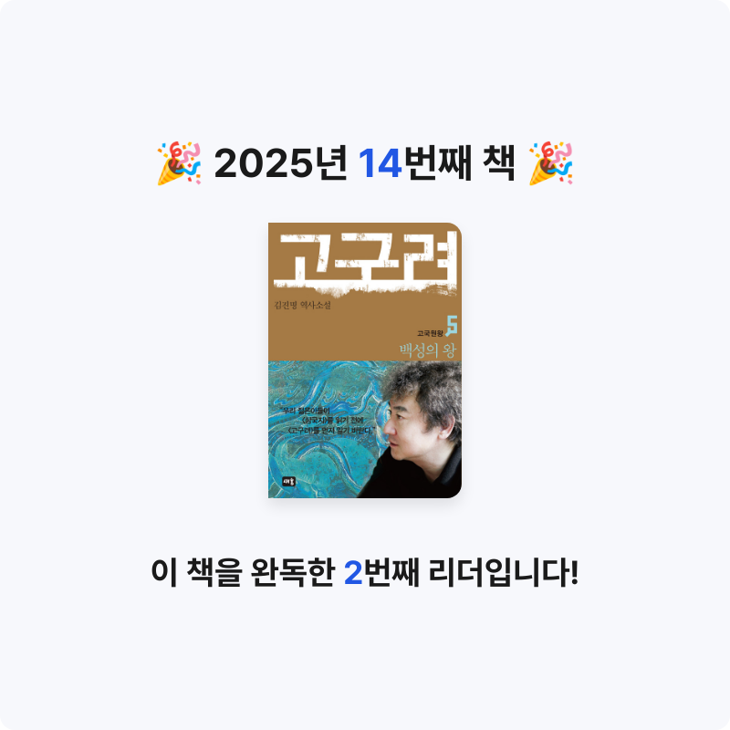 가이님의 고구려 게시물 이미지