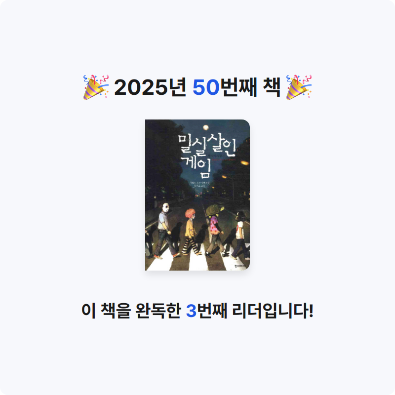 가이님의 밀실살인게임 게시물 이미지