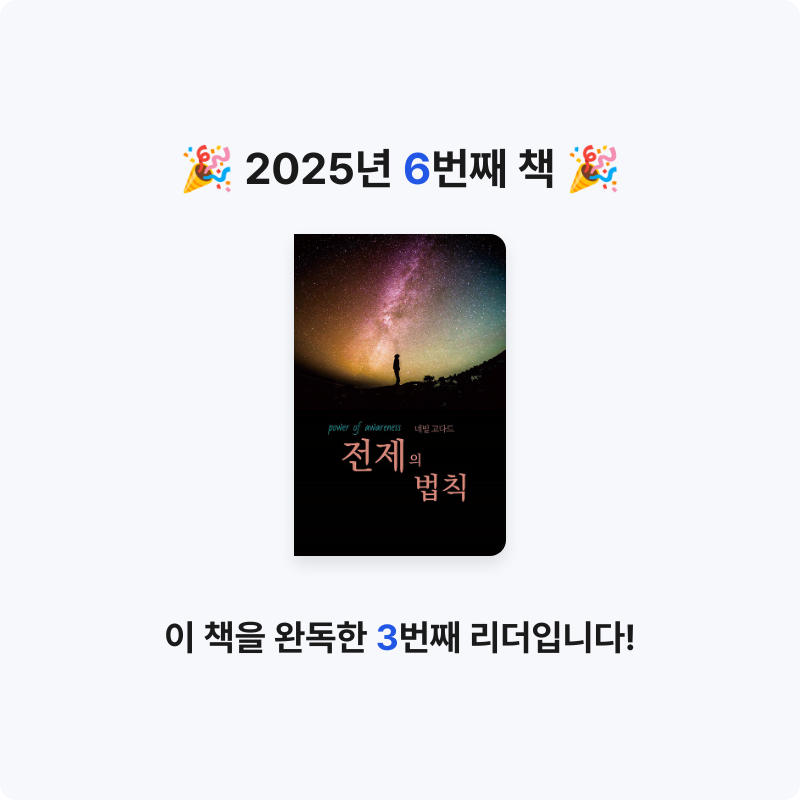 1_225님의 전제의 법칙 게시물 이미지