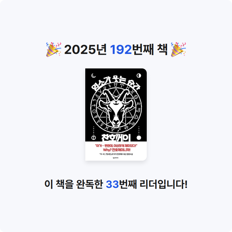 함께해요~!님의 염소가 웃는 순간 게시물 이미지