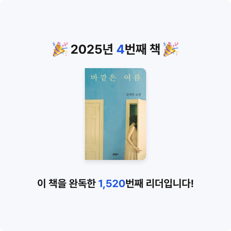Euns님의 바깥은 여름 게시물 이미지