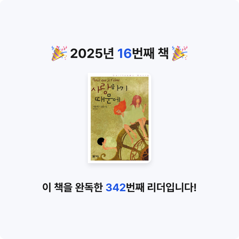 PS84:2님의 사랑하기 때문에 게시물 이미지