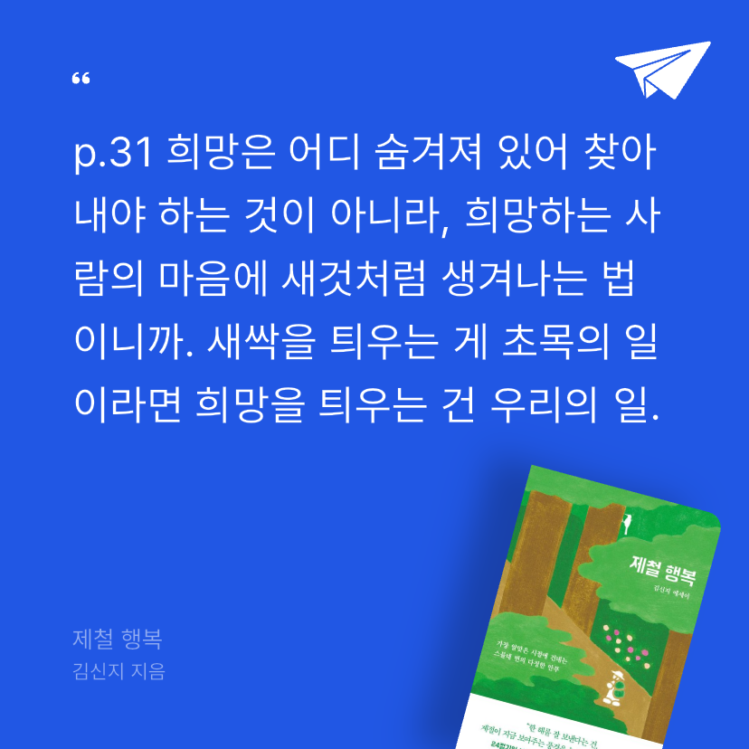 *.*님의 제철 행복 게시물 이미지