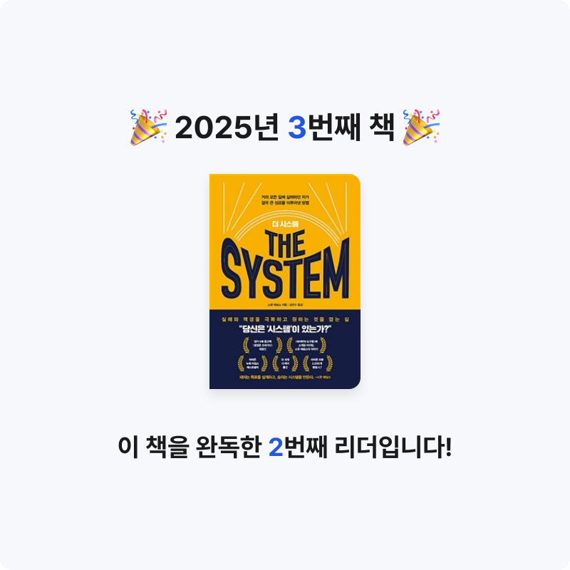 김라현님의 더 시스템 게시물 이미지