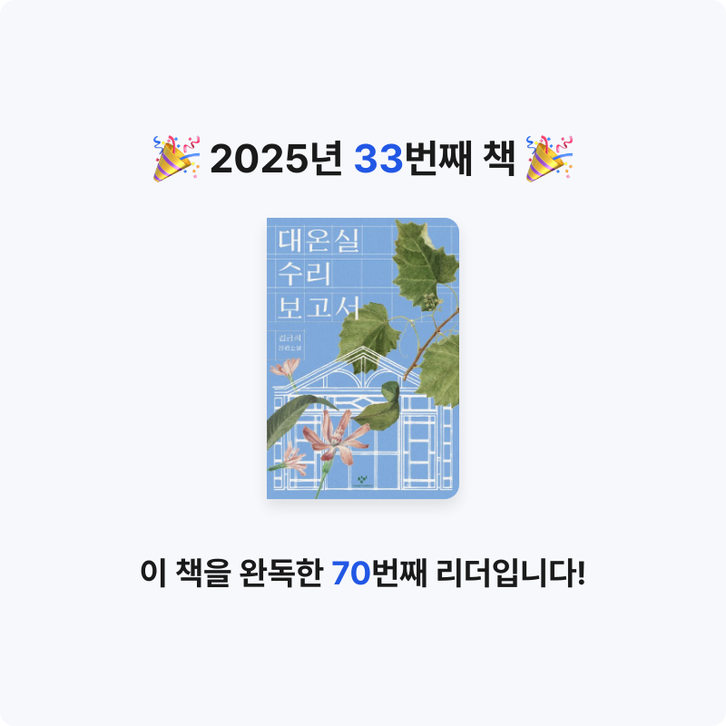 anne님의 대온실 수리 보고서 게시물 이미지