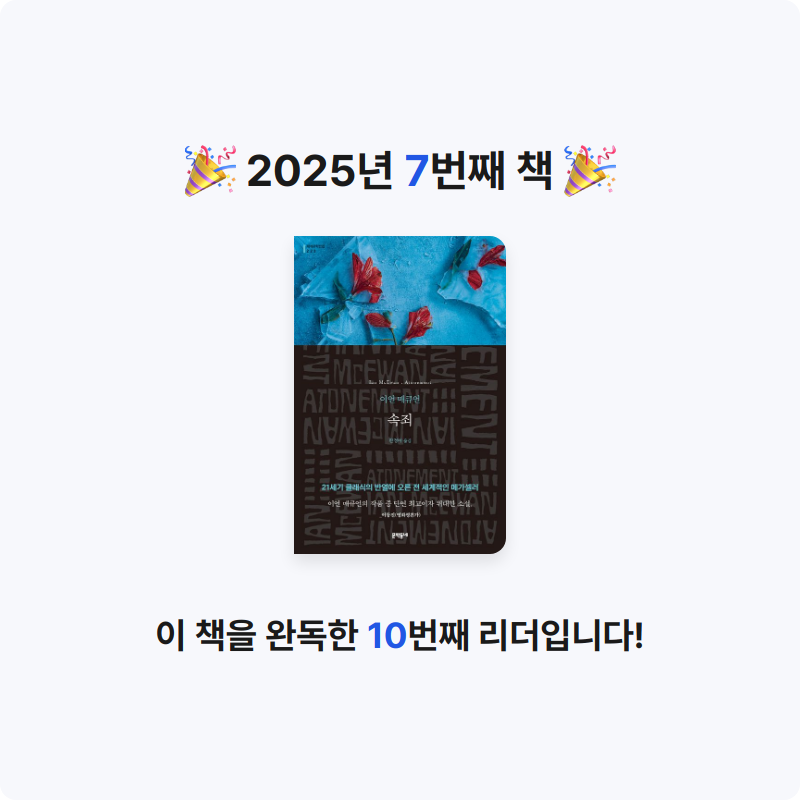 🙃님의 속죄 게시물 이미지