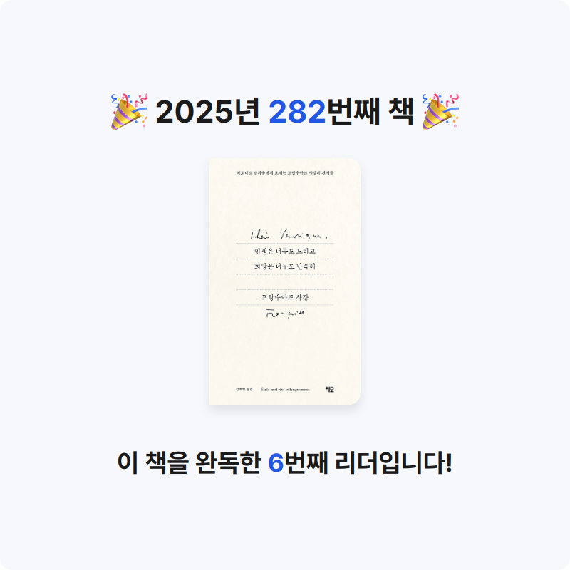 레리오님의 인생은 너무도 느리고 희망은 너무도 난폭해 게시물 이미지