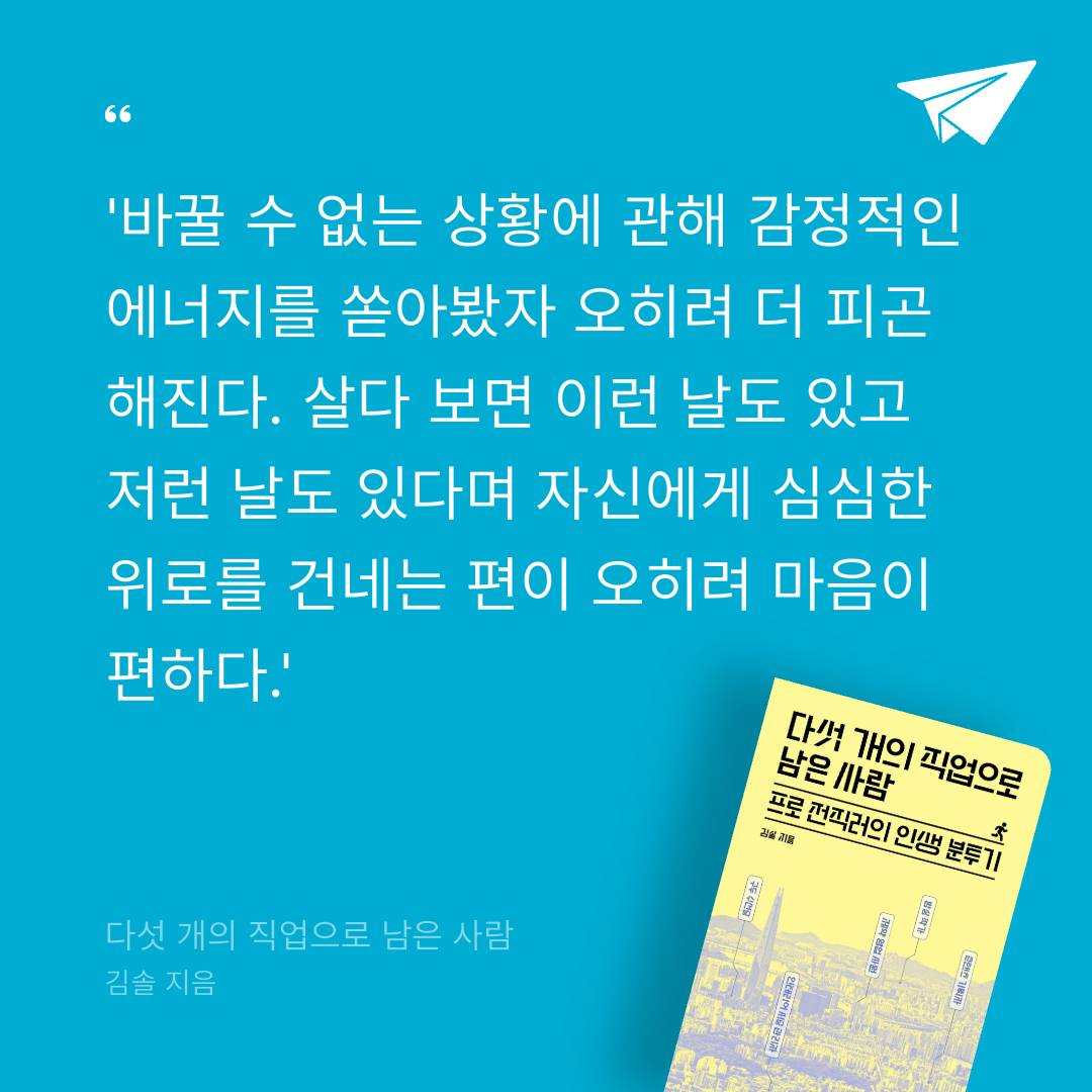 노인옥님의 다섯 개의 직업으로 남은 사람 게시물 이미지