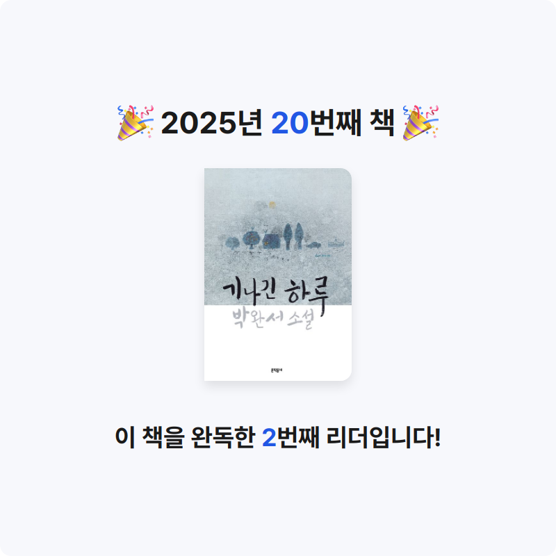 김지은님의 기나긴 하루 게시물 이미지