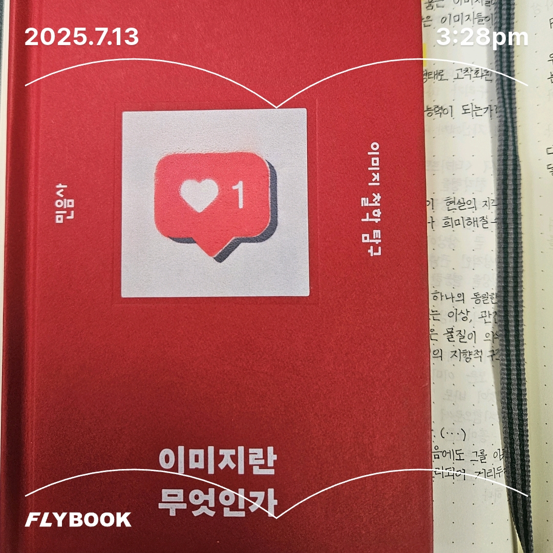 새봄새봄님의 이미지란 무엇인가 게시물 이미지