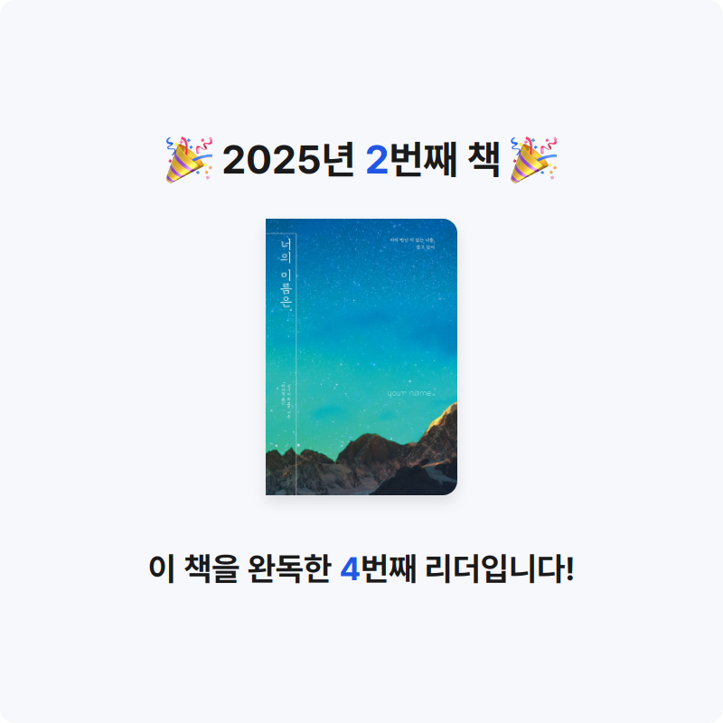 우주님의 너의 이름은. 게시물 이미지