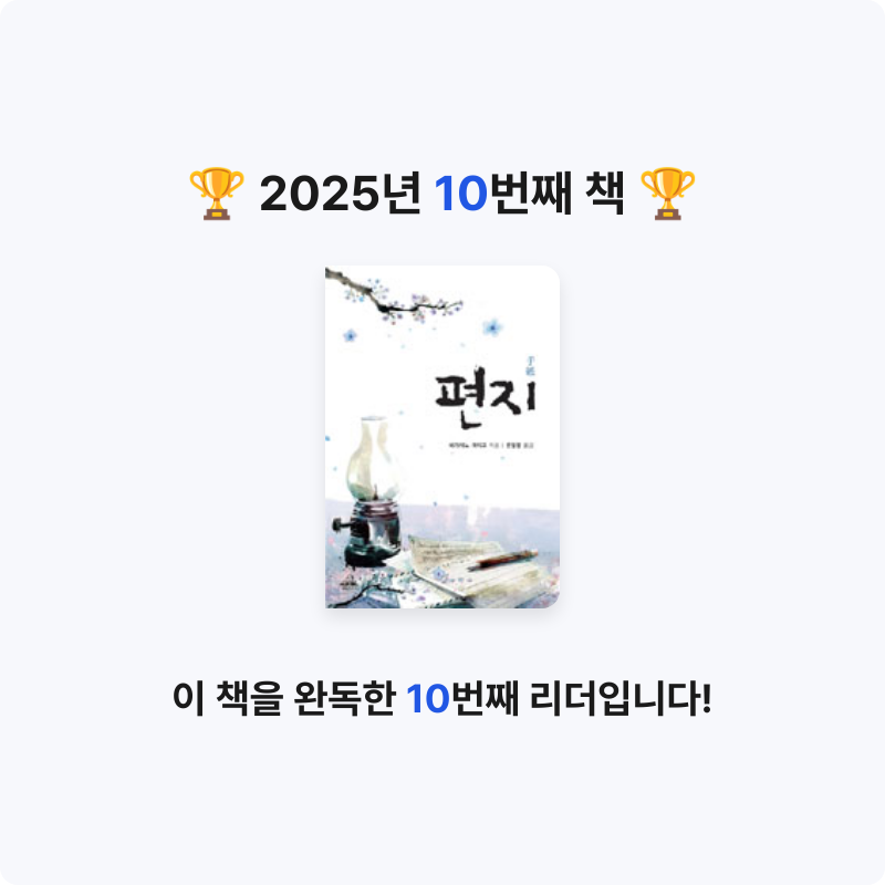 서밍님의 편지 게시물 이미지