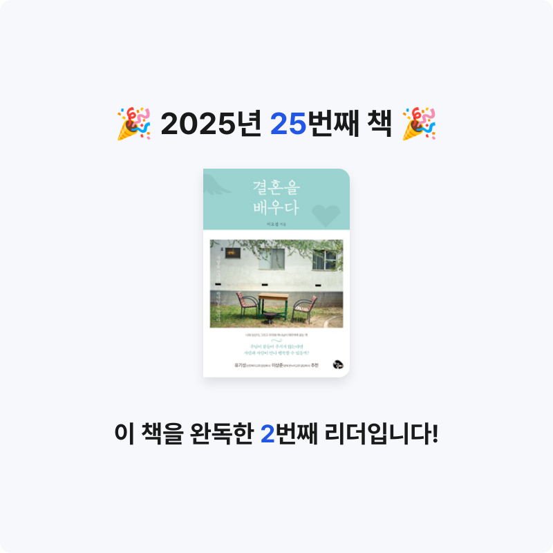 VERITAS님의 결혼을 배우다 게시물 이미지