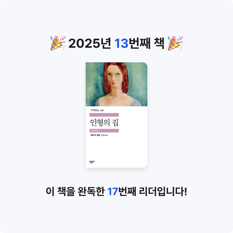 유히님의 인형의 집 게시물 이미지