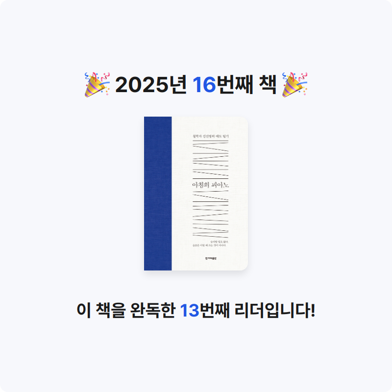 JEJUTAI님의 아침의 피아노 게시물 이미지