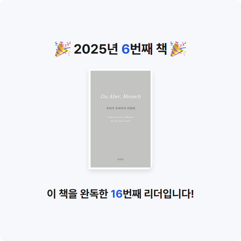 서영김님의 우리가 우리이기 이전에 게시물 이미지