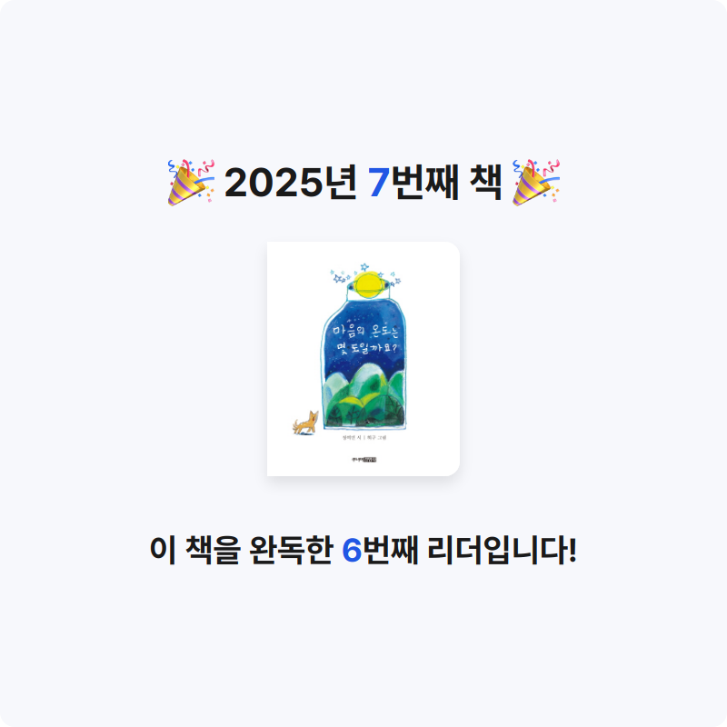 Island님의 마음의 온도는 몇 도일까요? 게시물 이미지